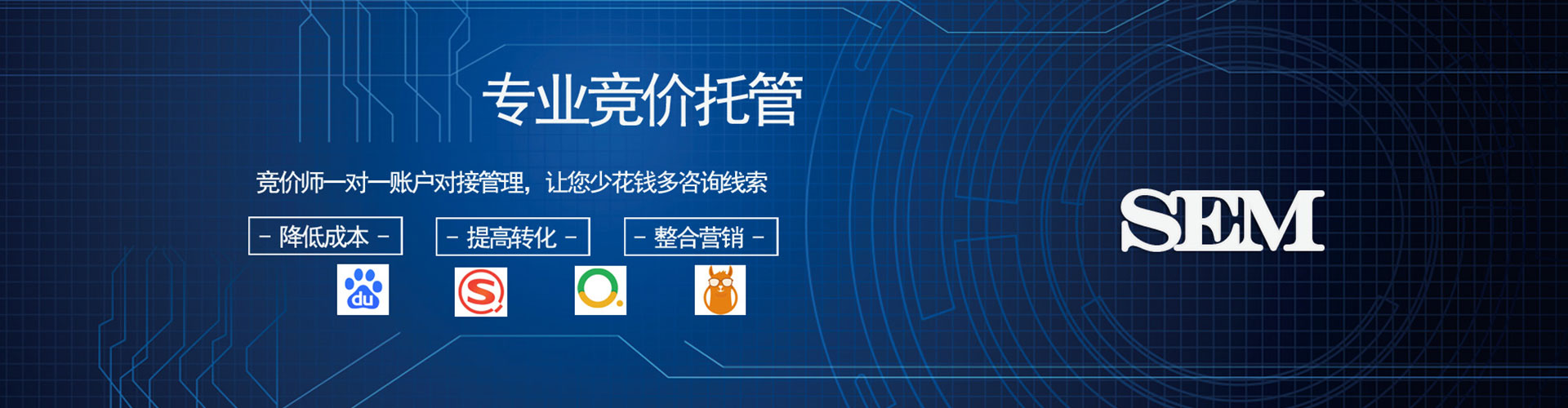 清城sem优化师